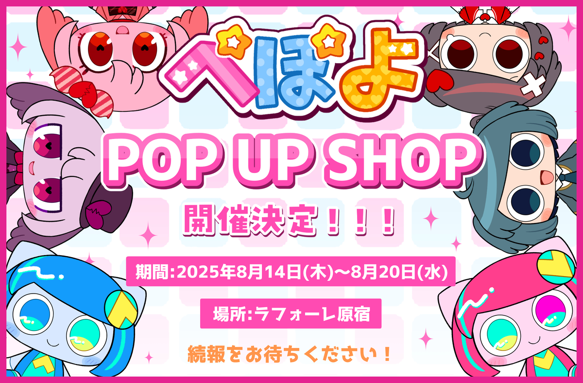 This is a pixiv picture whose title is ラフォーレ原宿でポップアップショップやります.