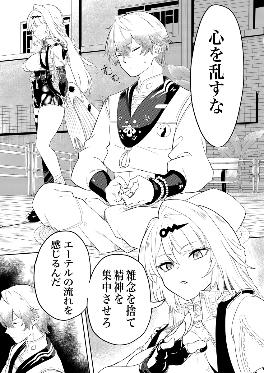 This is a pixiv picture whose title is 修行プロキシ.