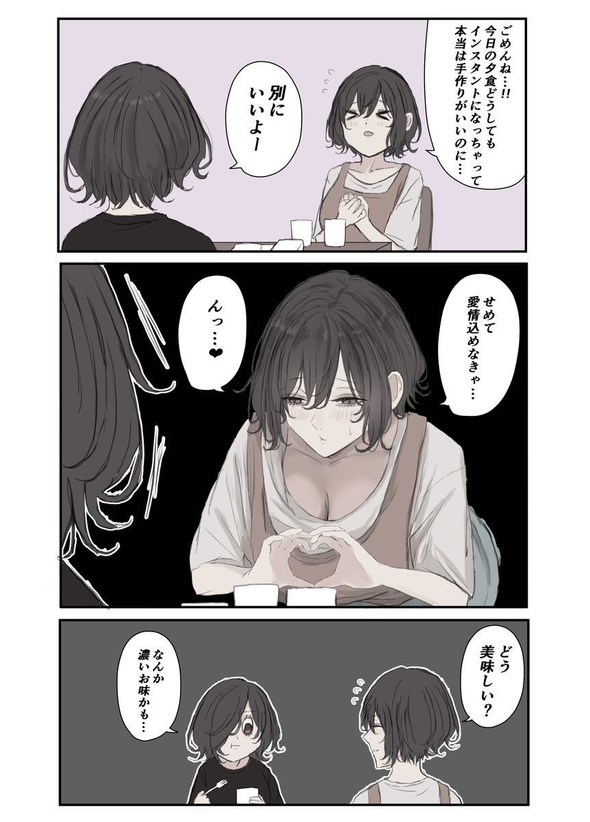 This is a pixiv picture whose title is 即席で込める母.