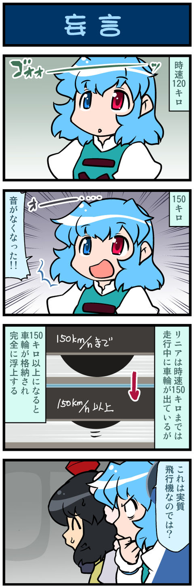 This is a pixiv picture whose title is がんばれ小傘さん 3899.