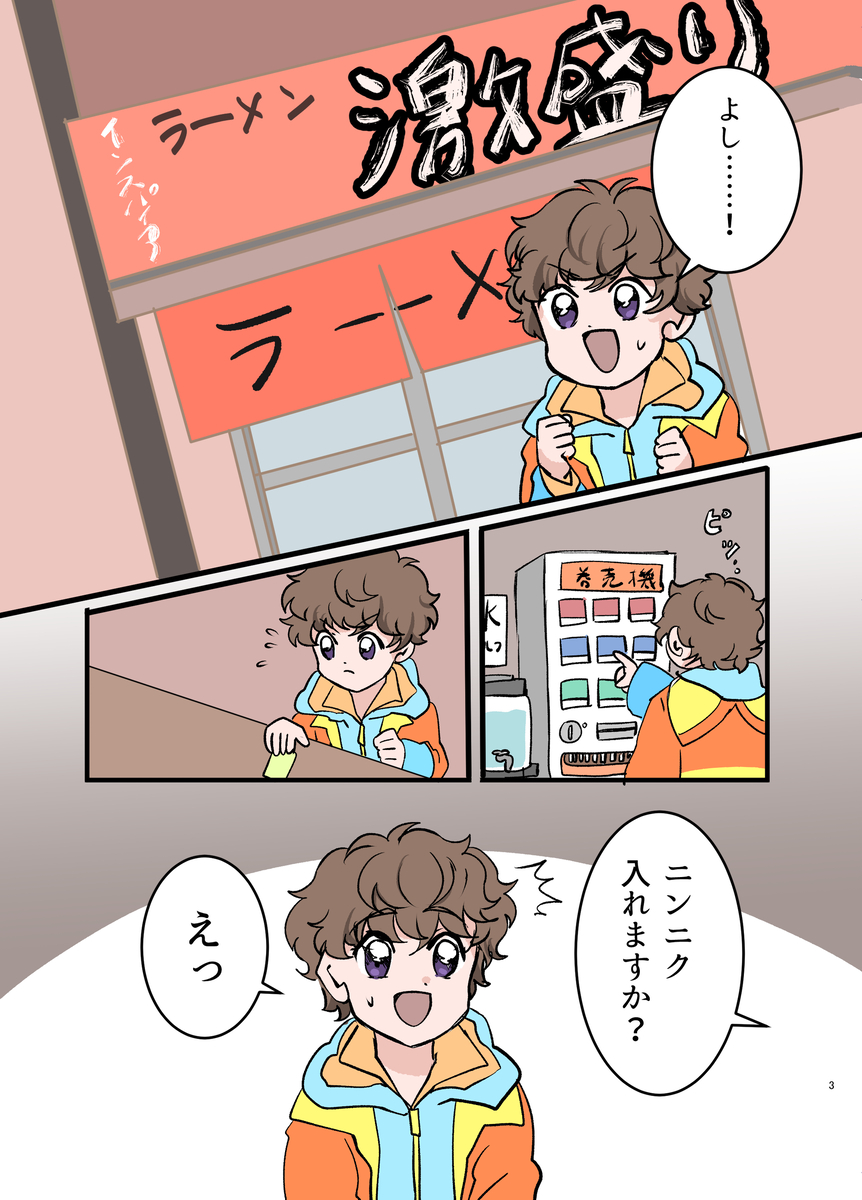 This is a pixiv picture whose title is 一緒にラーメン.