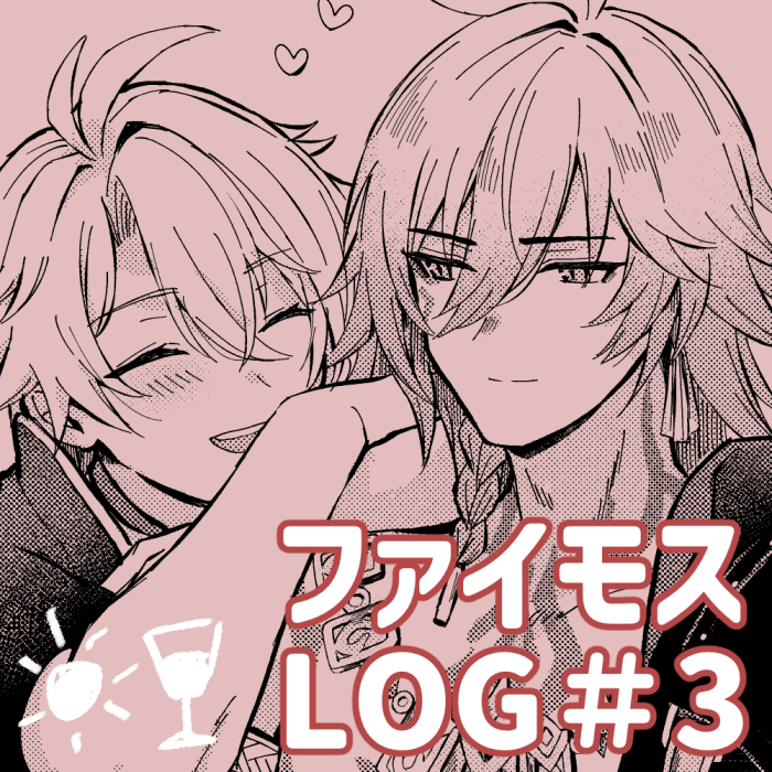 This is a pixiv picture whose title is ファイモスLOG3.