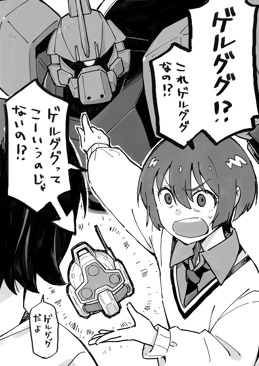 This is a pixiv picture whose title is 赤いゲルググとマチュ.