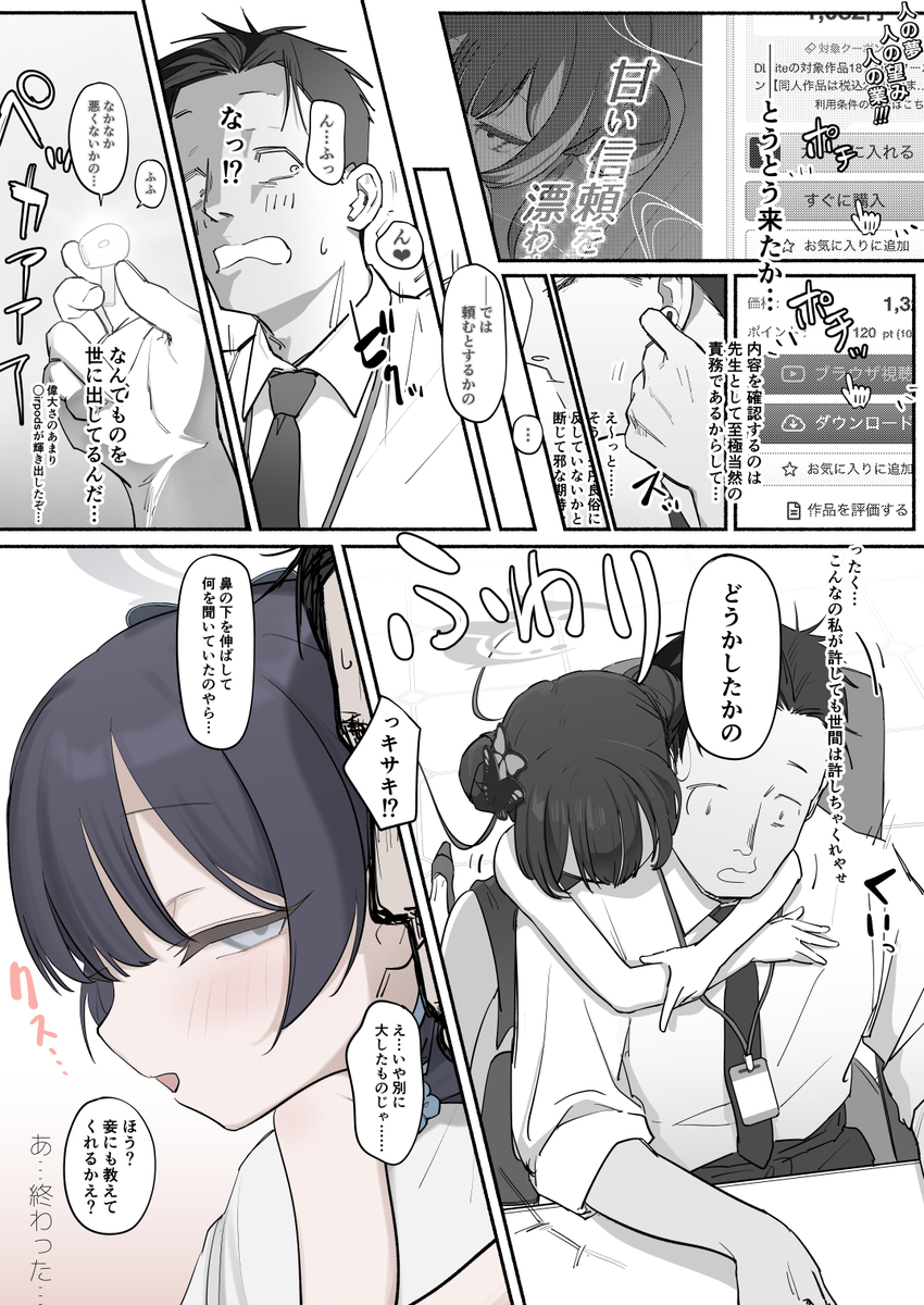 This is a pixiv picture whose title is キサキASMRの幻覚.