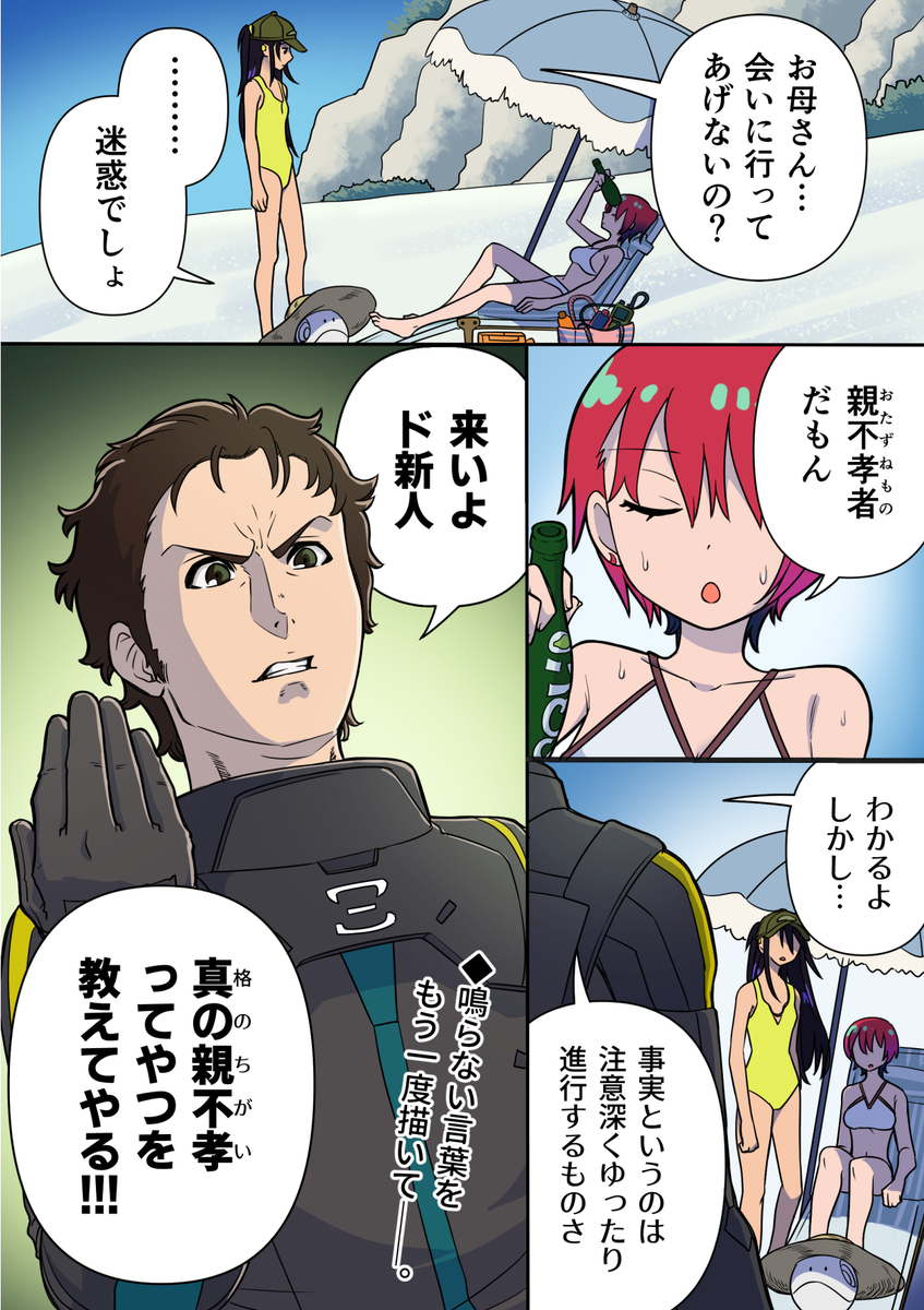 This is a pixiv picture whose title is とびっきりの最強対最強(※ガンダムです).