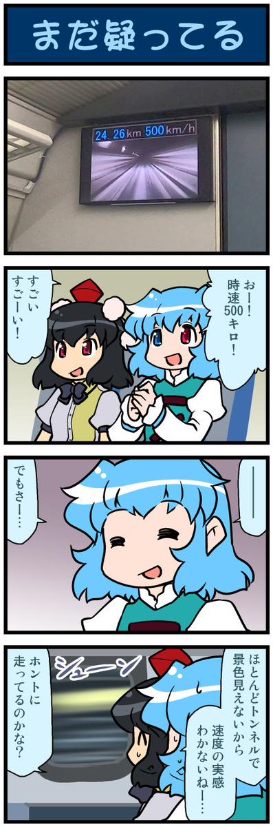 This is a pixiv picture whose title is がんばれ小傘さん 3900.