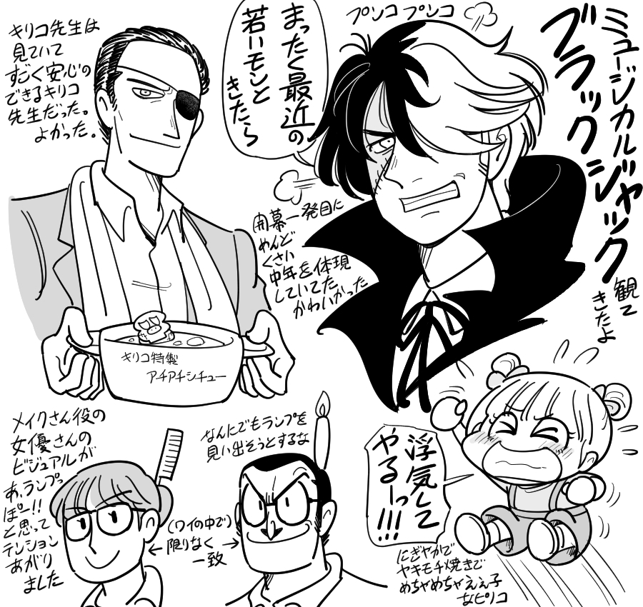 This is a pixiv picture whose title is ミュージカル「ブラックジャック」.