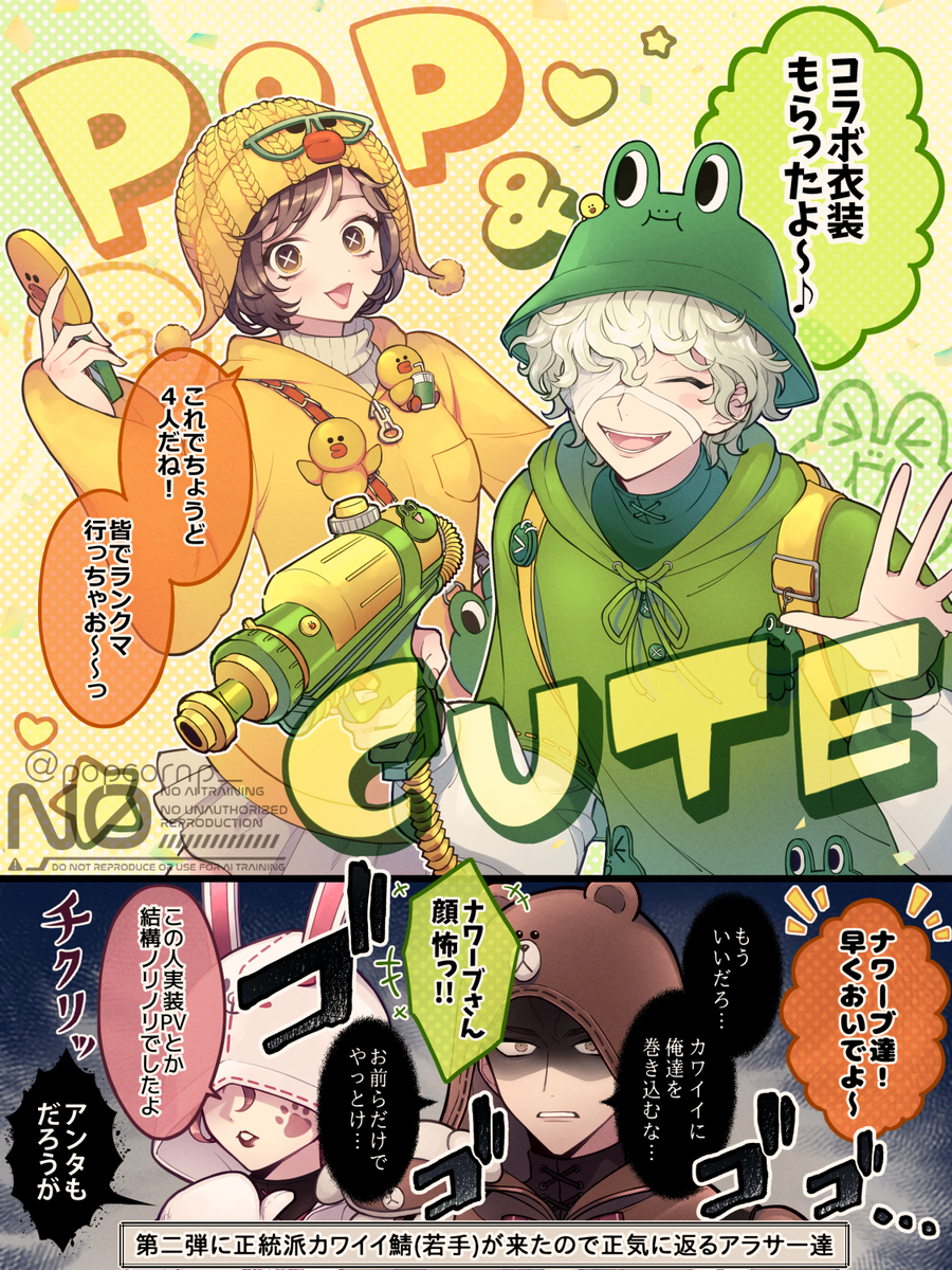 This is a pixiv picture whose title is カワイイ4パ.