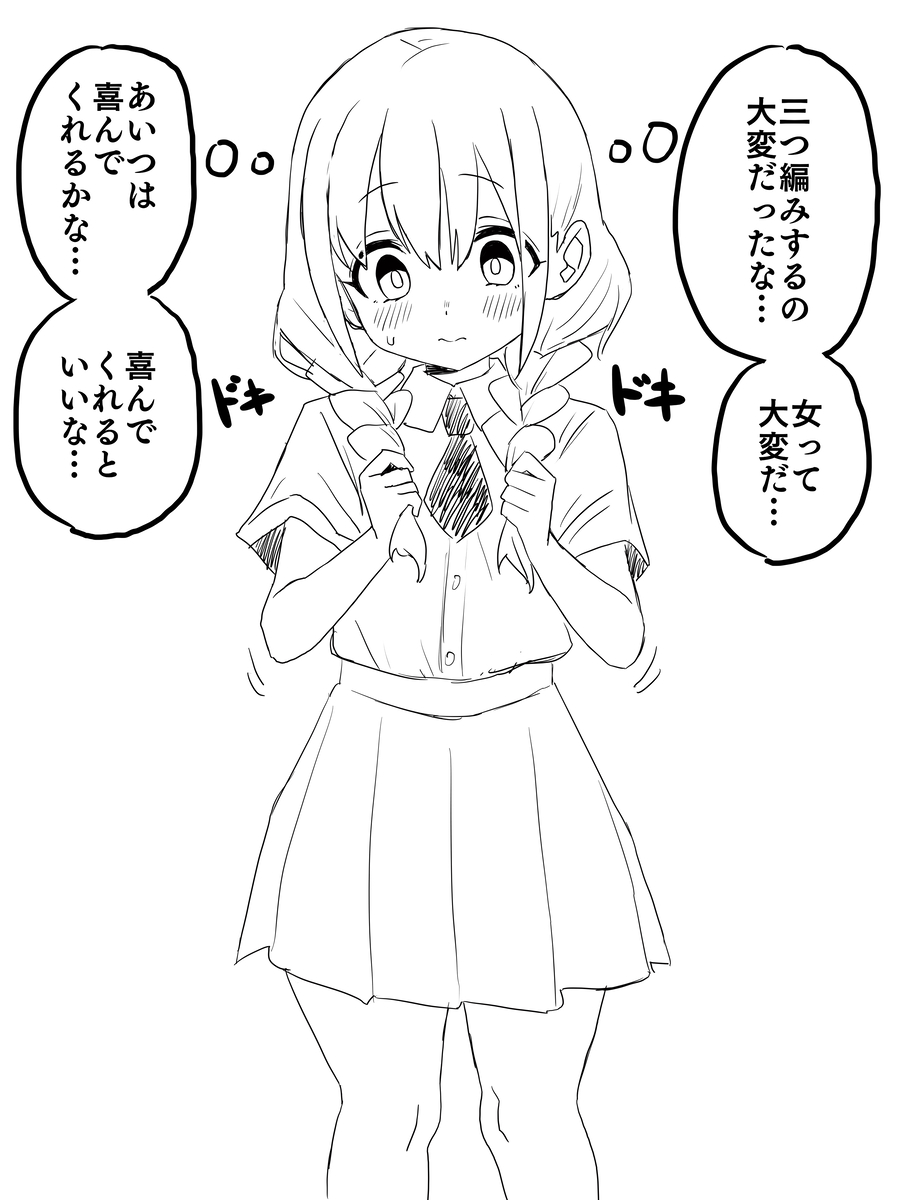 This is a pixiv picture whose title is 今日の三つ編み.