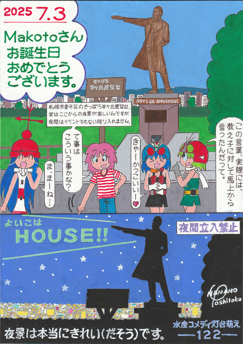 This is a pixiv picture whose title is 灯台萌えイラスト122（GIFT）.