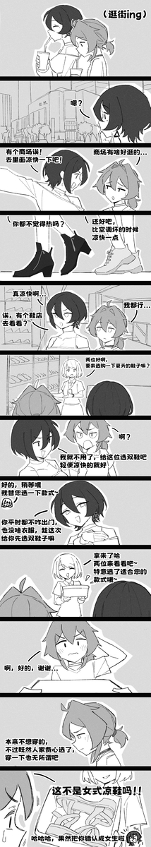 This is a pixiv picture whose title is 变态群友竟然是美少女 第十话.