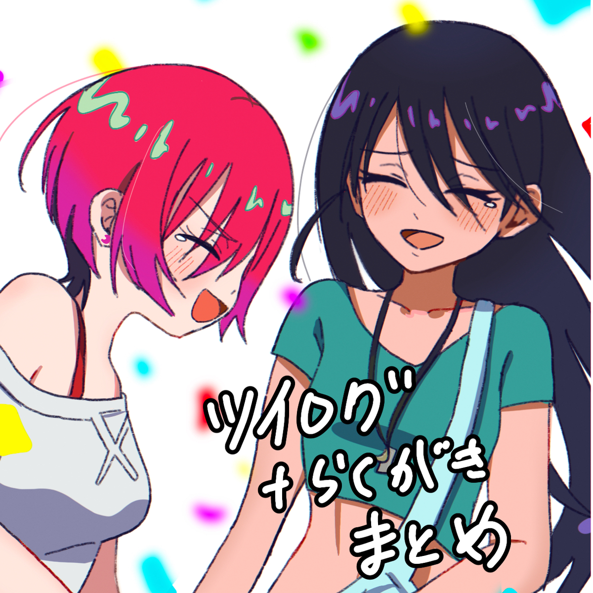 This is a pixiv picture whose title is マチュ ニャアン まとめ.