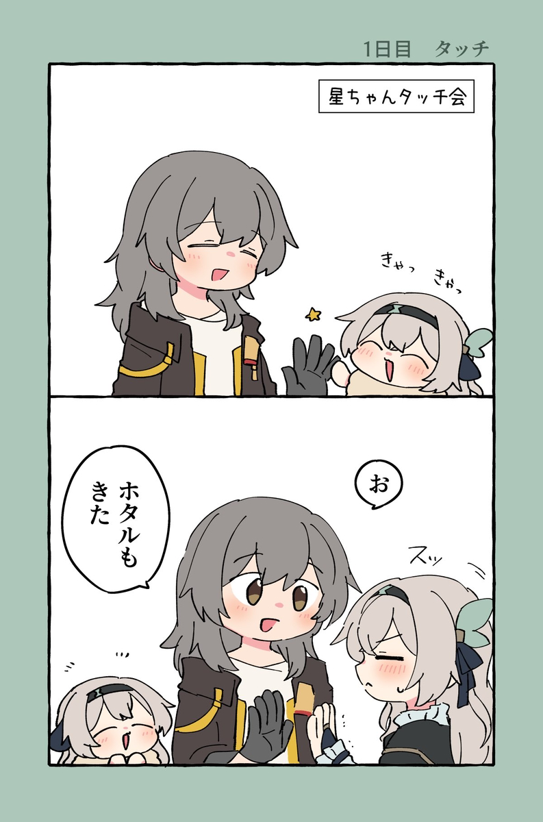 This is a pixiv picture whose title is スタレ詰め12.