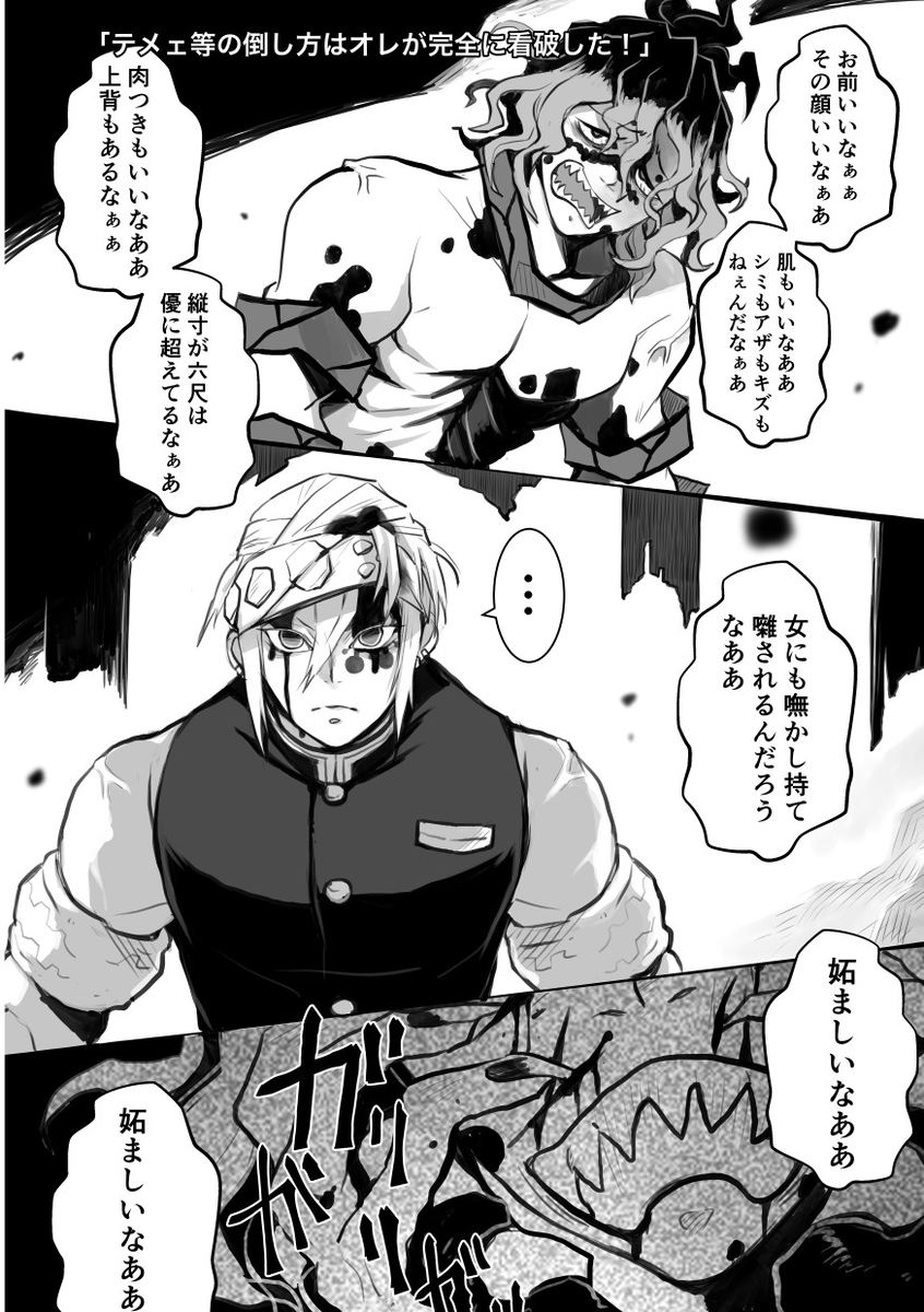 This is a pixiv picture whose title is 弱点は看破した！.