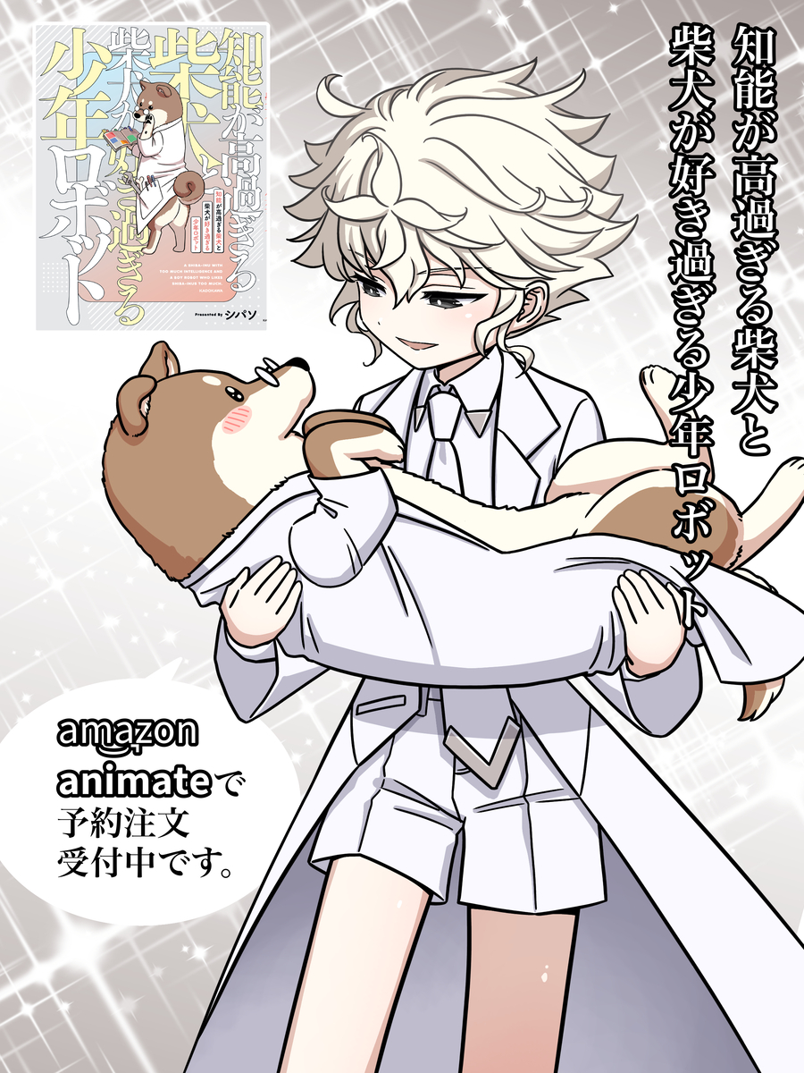 This is a pixiv picture whose title is 白のお姫様抱っこ！.