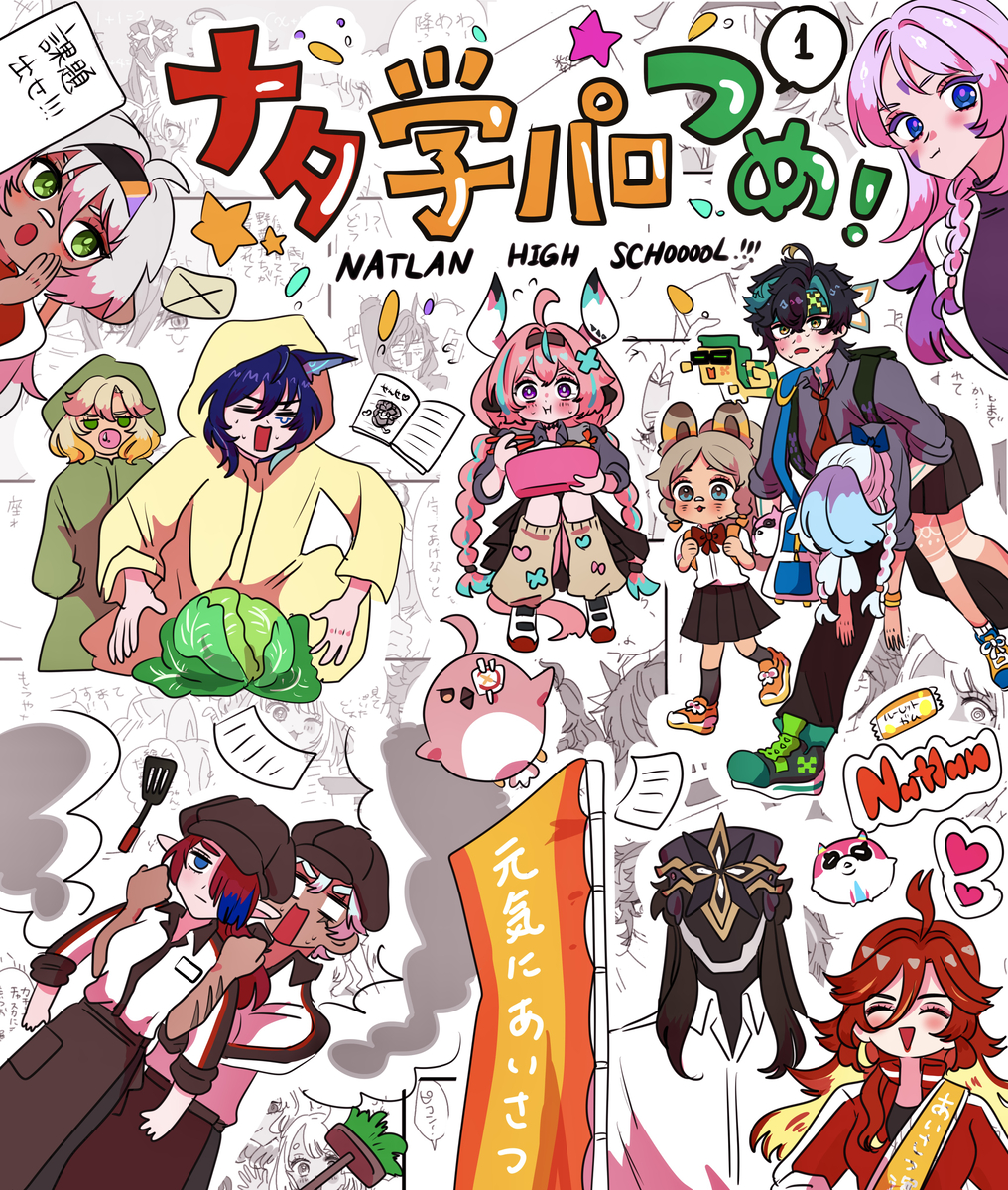 This is a pixiv picture whose title is ナタ学パロつめ①.