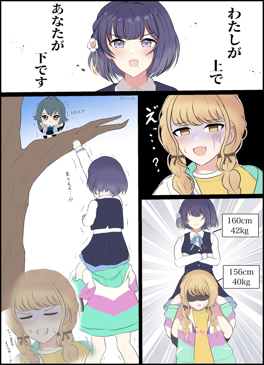 This is a pixiv picture whose title is 力を合わせる秦谷と藤田.
