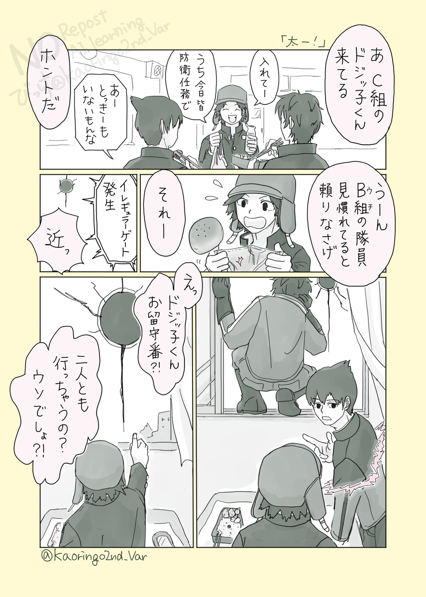 This is a pixiv picture whose title is デイリー・ニュース②.