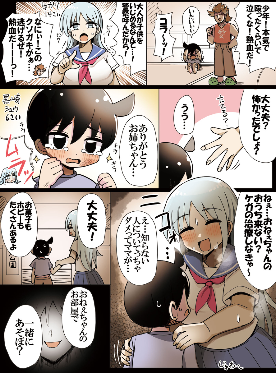 This is a pixiv picture whose title is ホビーアニメでライバルの母とライバルの父が出会う過去シーン.