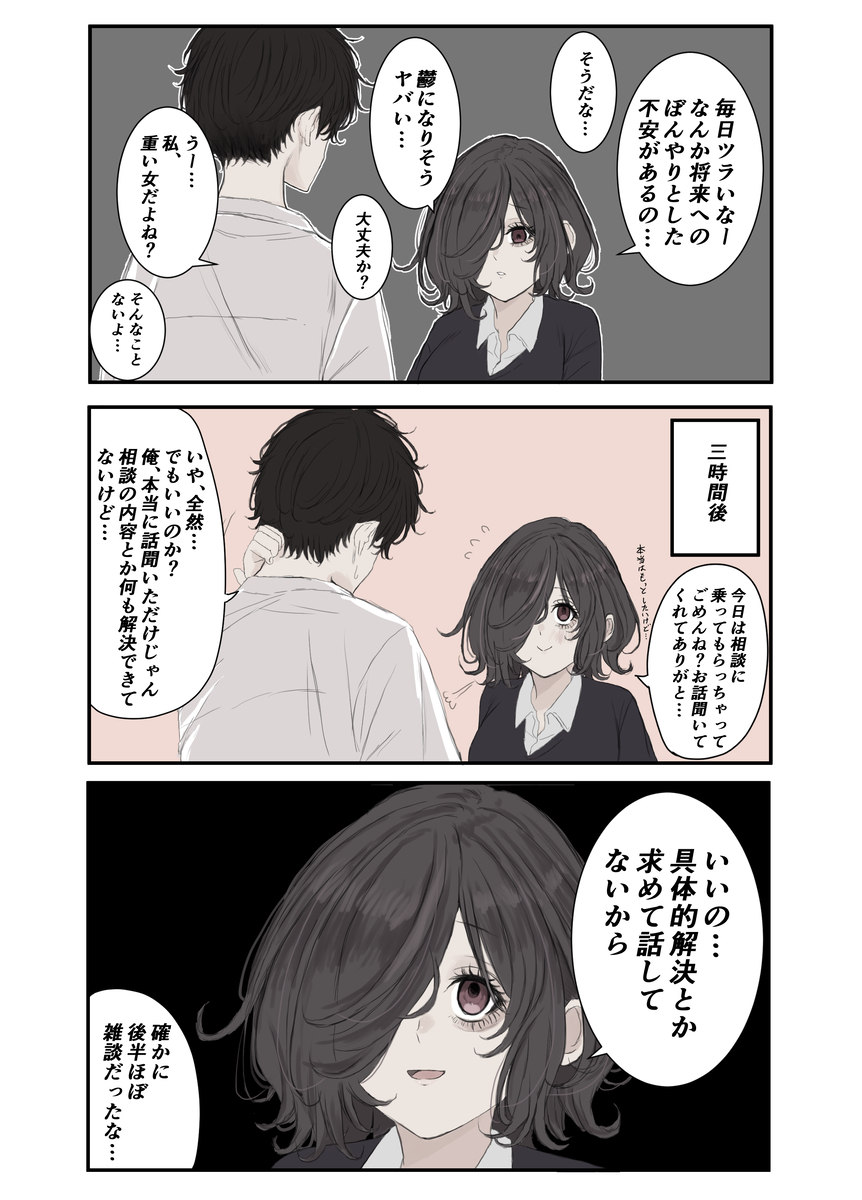 This is a pixiv picture whose title is 好きな人とうだうだ話したいだけのやつ.
