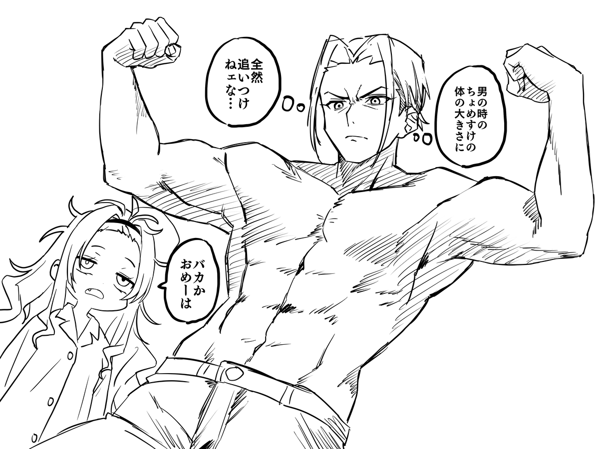 This is a pixiv picture whose title is 今日のちょめすけ.