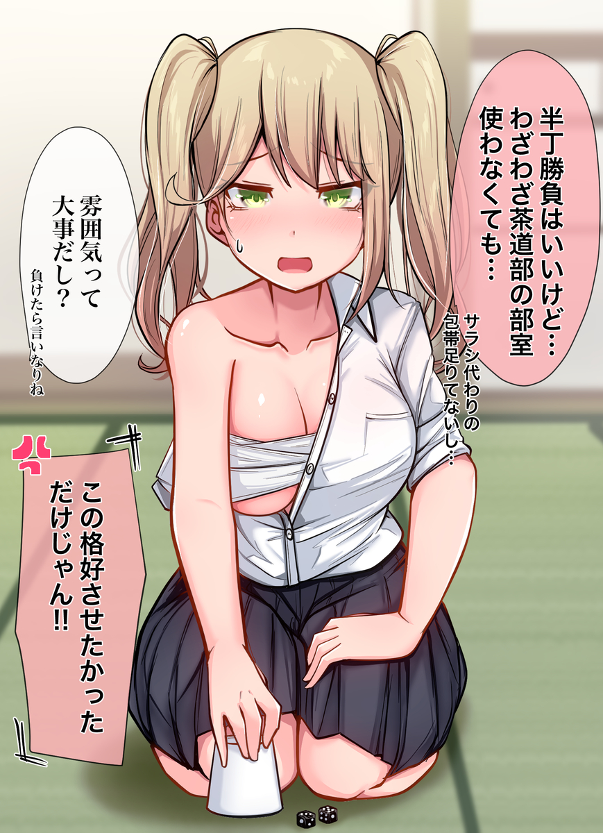 This is a pixiv picture whose title is 勝てない子⑬.
