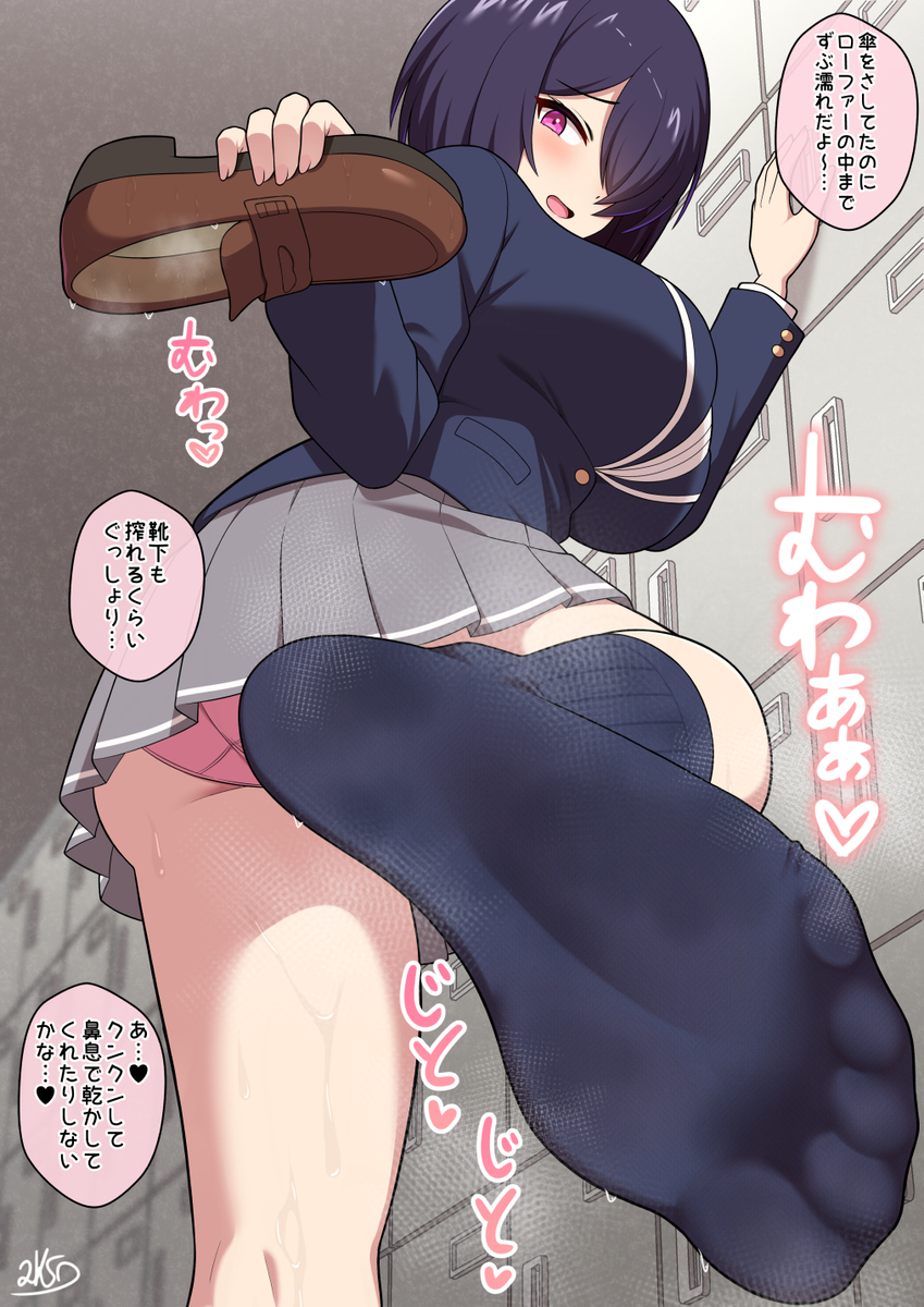 This is a pixiv picture whose title is 大雨でローファーの中がびしょ濡れになっちゃった幼馴染ちゃん.