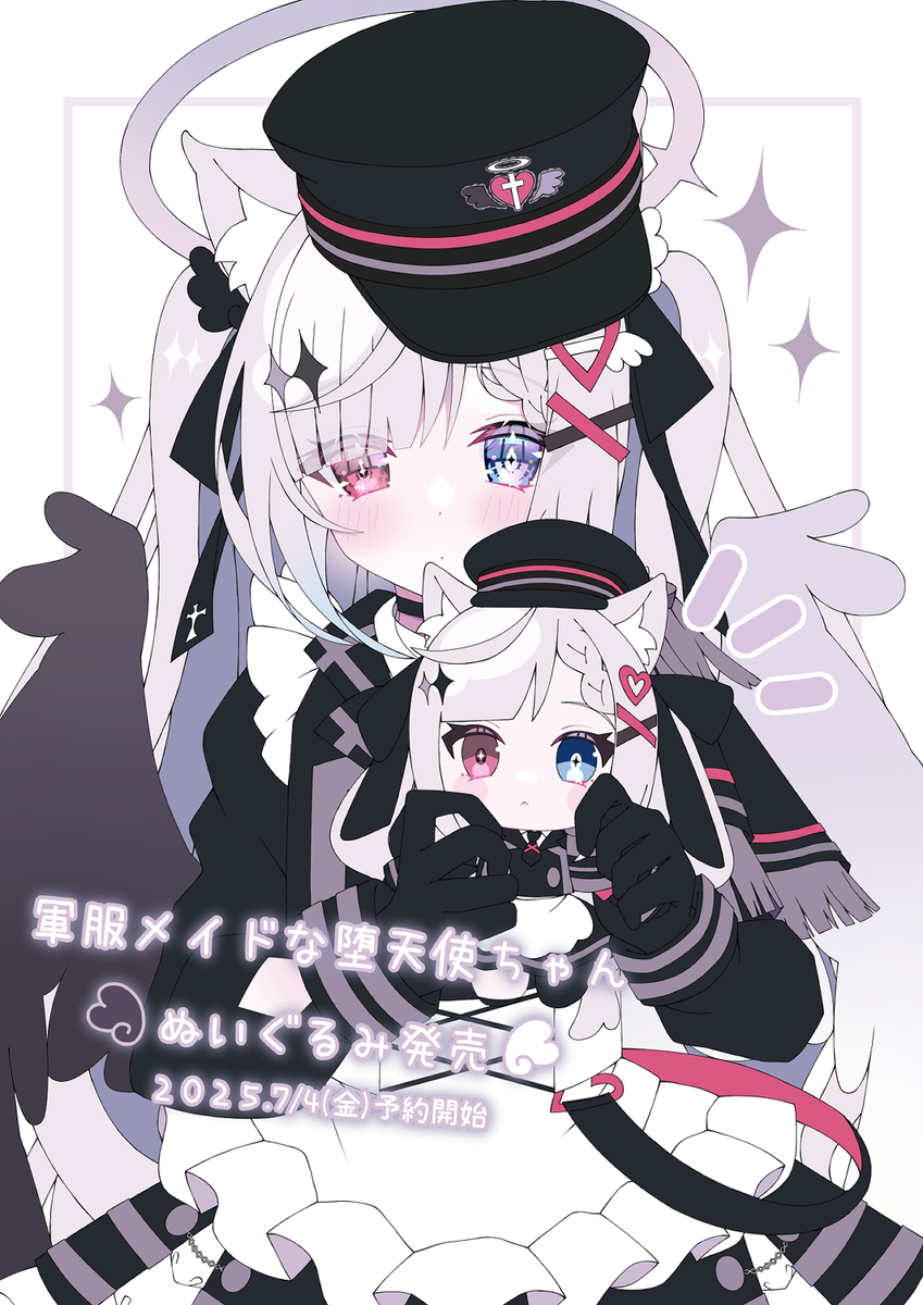 This is a pixiv picture whose title is 軍服メイドな堕天使ちゃん ぬいぐるみ商品化.