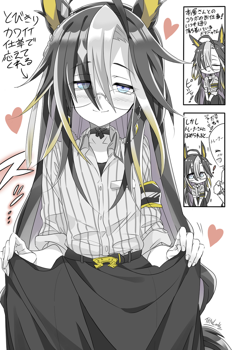 This is a pixiv picture whose title is 大好きなトレーナーさんにカーテシーで応えてくれるドリジャさん💛.
