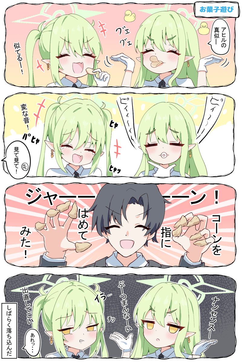 This is a pixiv picture whose title is お菓子遊び.