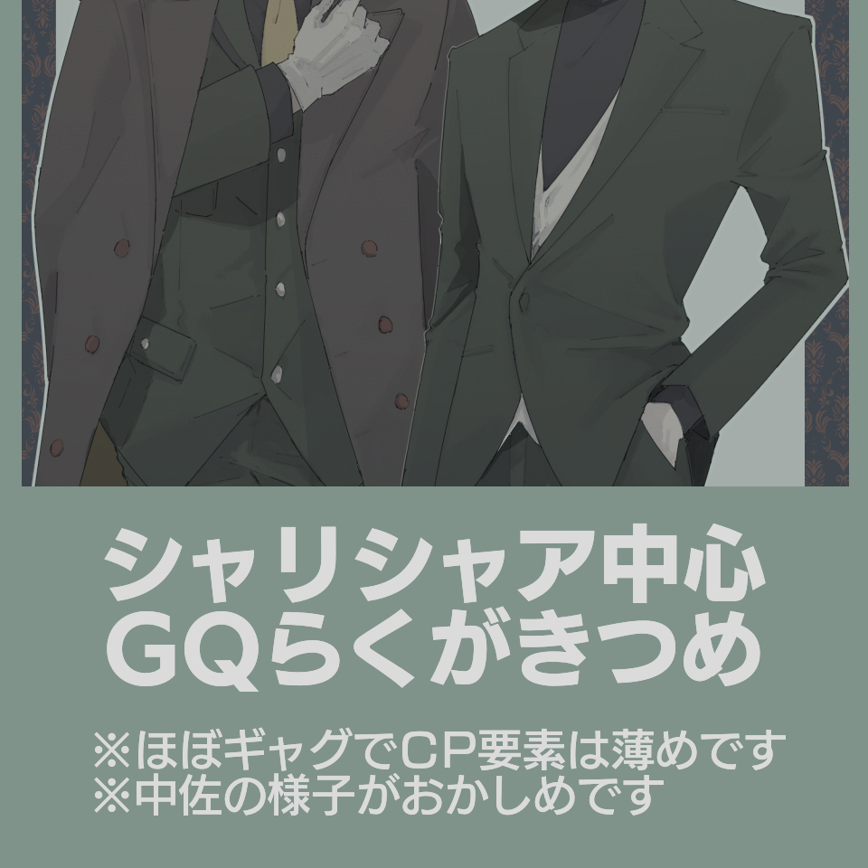 This is a pixiv picture whose title is らくがきつめ.