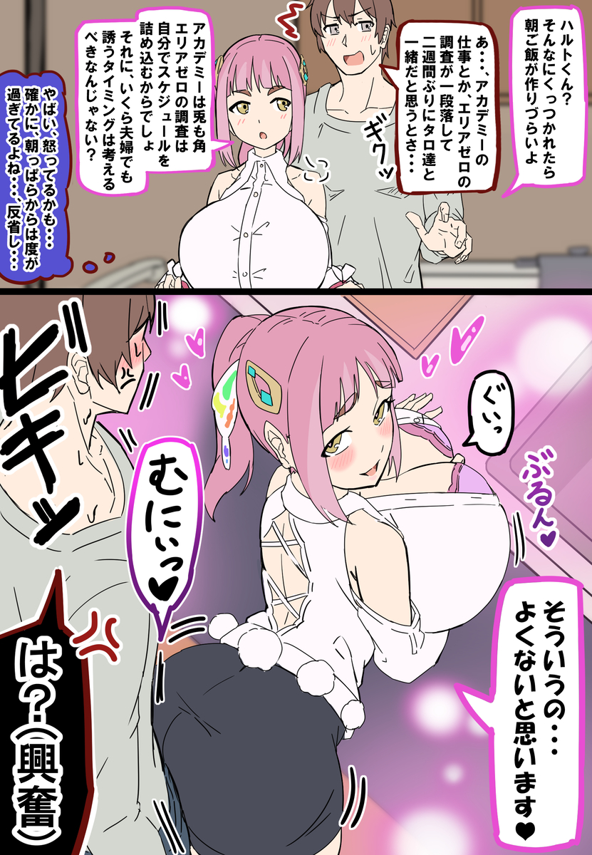 This is a pixiv picture whose title is ハルトの理性の壊し方を熟知する数年後のタロ.