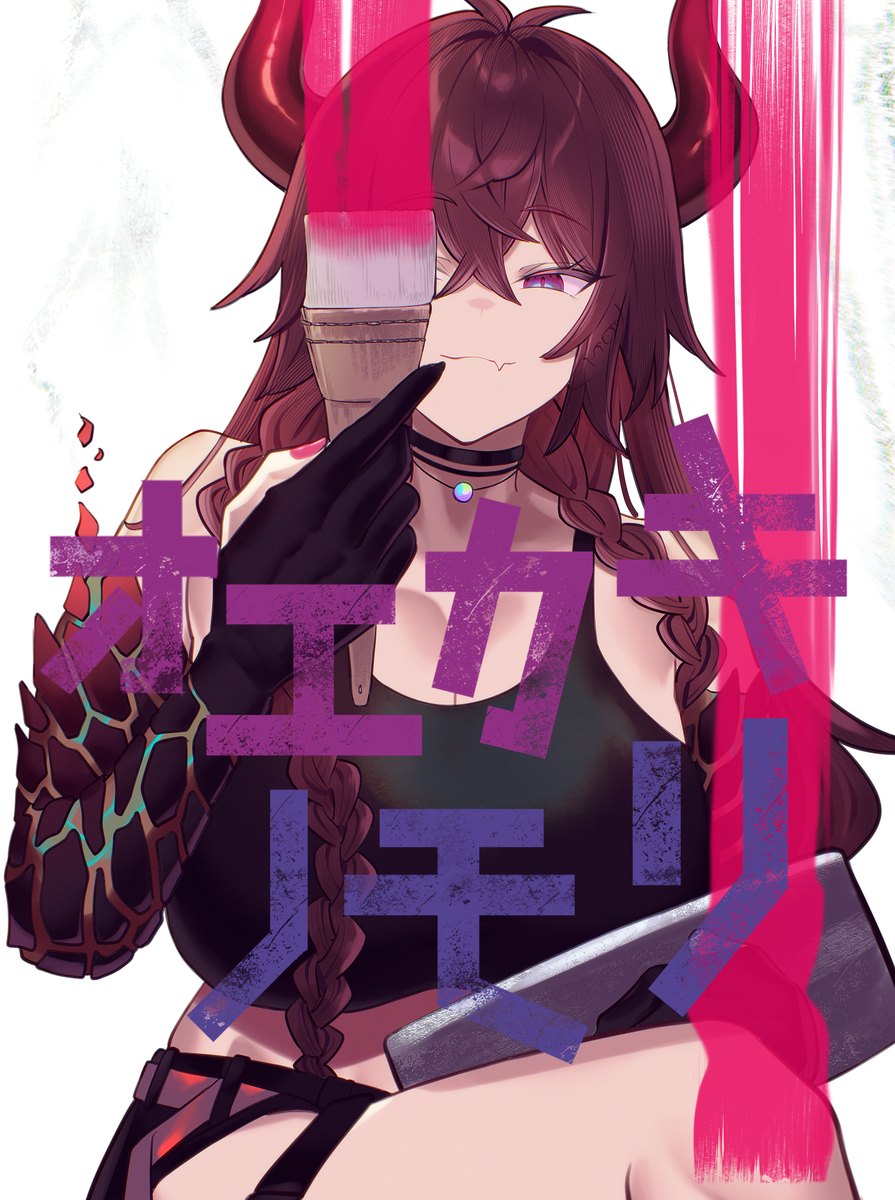 This is a pixiv picture whose title is 二冠どーら.