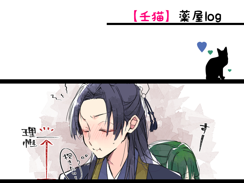 This is a pixiv picture whose title is 薬屋まとめ.