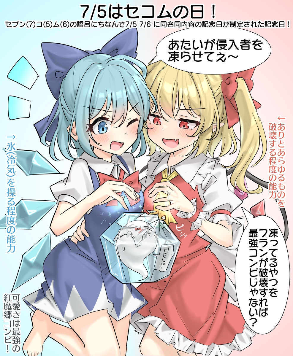 This is a pixiv picture whose title is 7/5はセコムの日！.