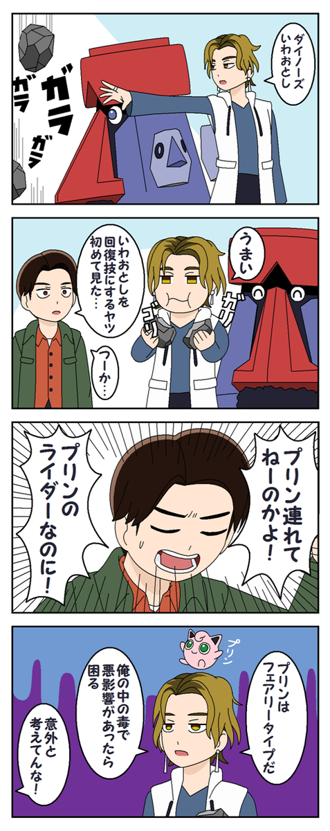 This is a pixiv picture whose title is ポケモントレーナーラキア.