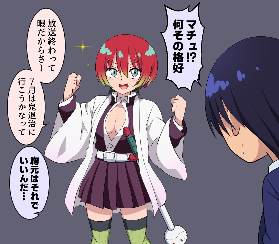 This is a pixiv picture whose title is 放送が終わりやることがないマチュ.