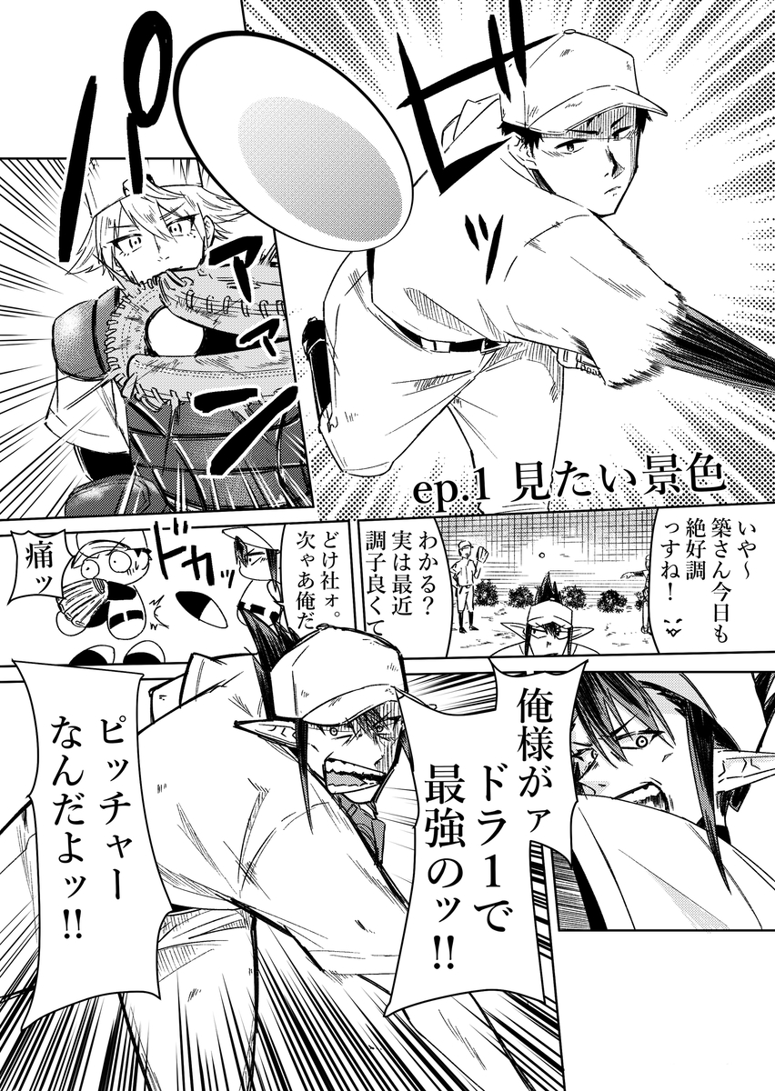 This is a pixiv picture whose title is 決闘学院 ep.1　見たい景色.