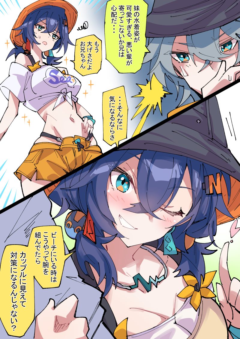 This is a pixiv picture whose title is 水着リンちゃんを心配するアキラ君.