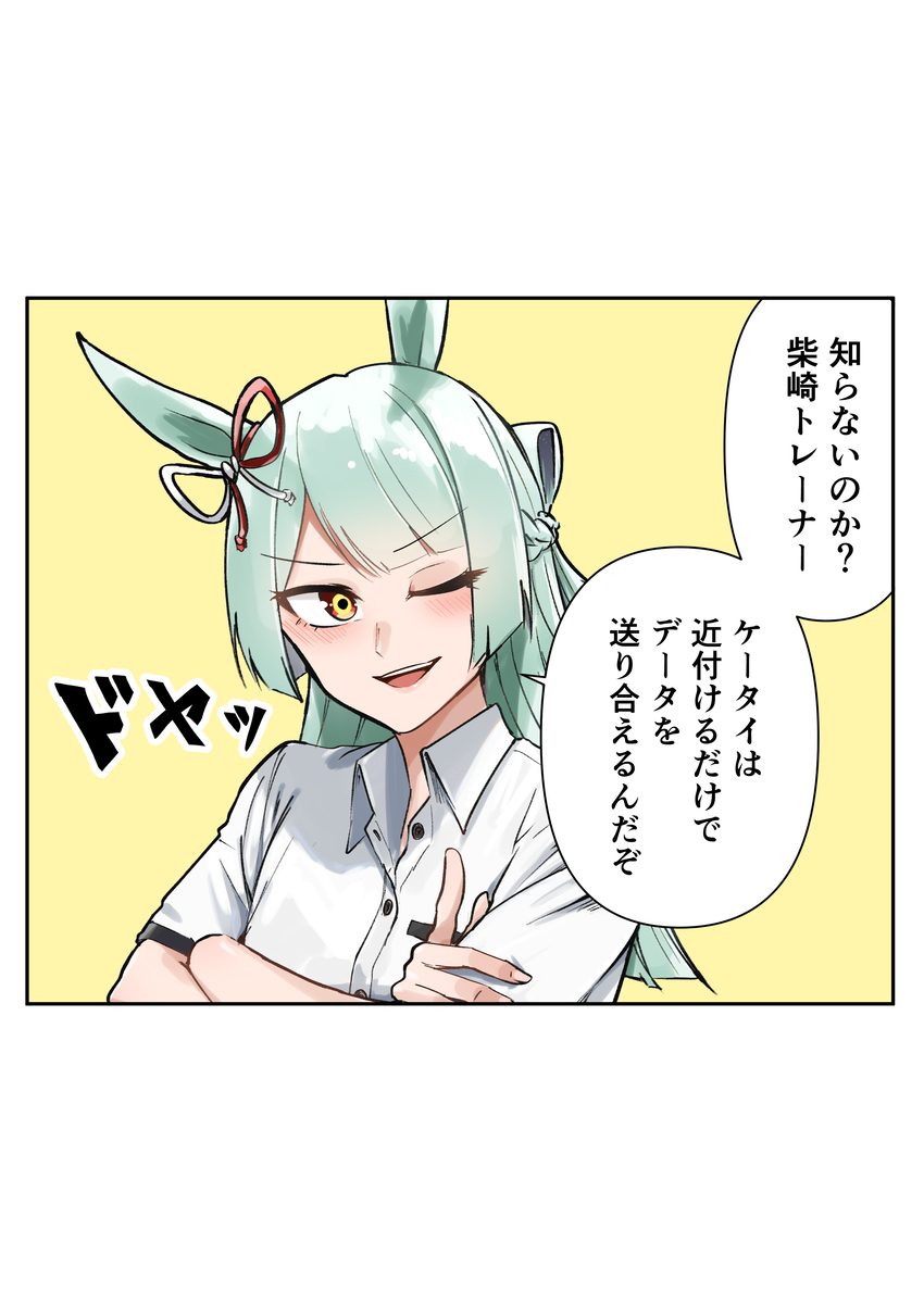 This is a pixiv picture whose title is ドヤマサマーチ.