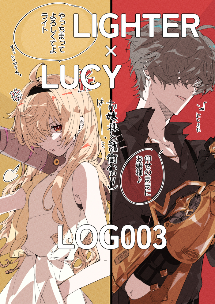 This is a pixiv picture whose title is イトルシ ログ3.