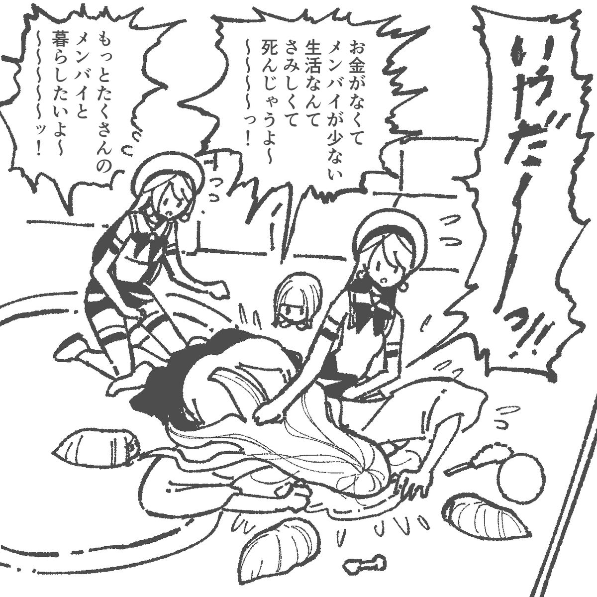 This is a pixiv picture whose title is 廃人メンバイヤー.