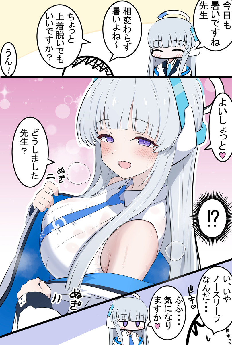 This is a pixiv picture whose title is ノアとノースリーブ.