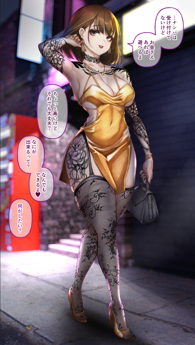 This is a pixiv picture whose title is 【Skeb】ラブプラス姉ヶ崎寧々タトゥーバチバチでたちんぼ化.