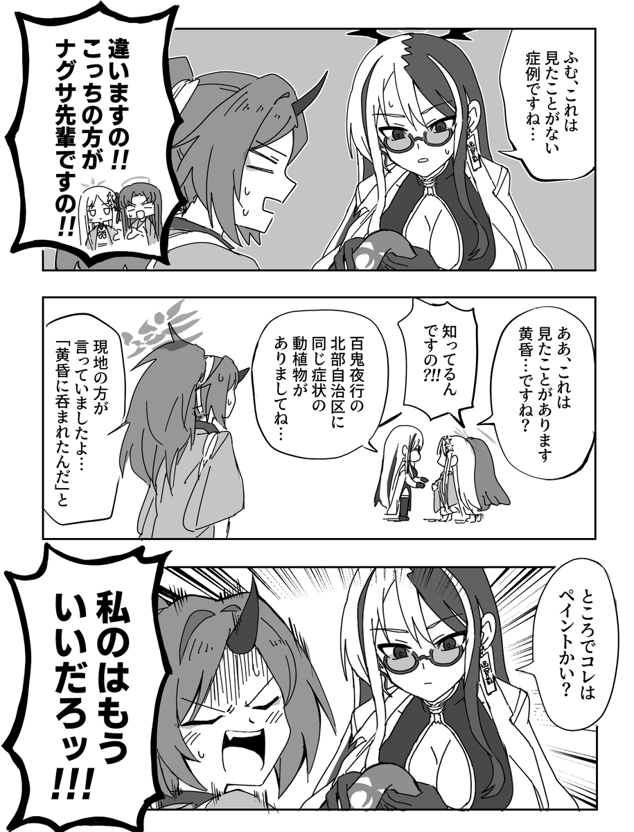 This is a pixiv picture whose title is 腕違い.