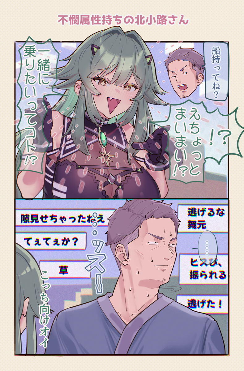 This is a pixiv picture whose title is 不憫.