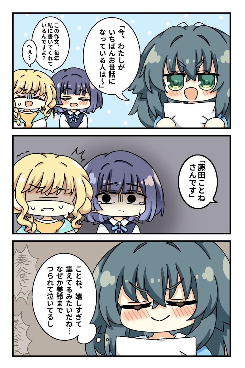 This is a pixiv picture whose title is 修羅場.