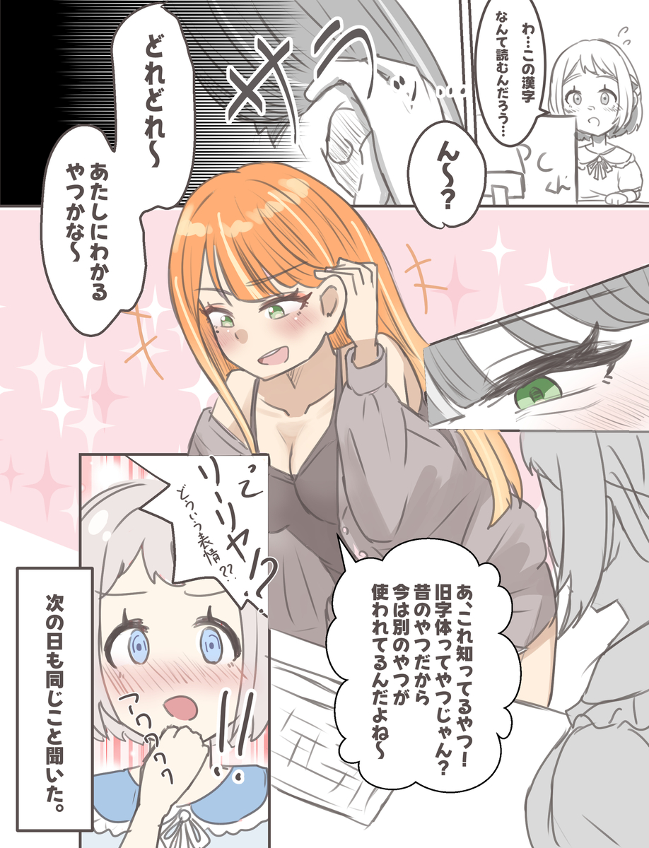 This is a pixiv picture whose title is 親友から学ぶ惚れ仕草.