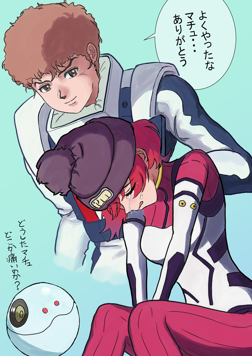 This is a pixiv picture whose title is アムロとマチュ.