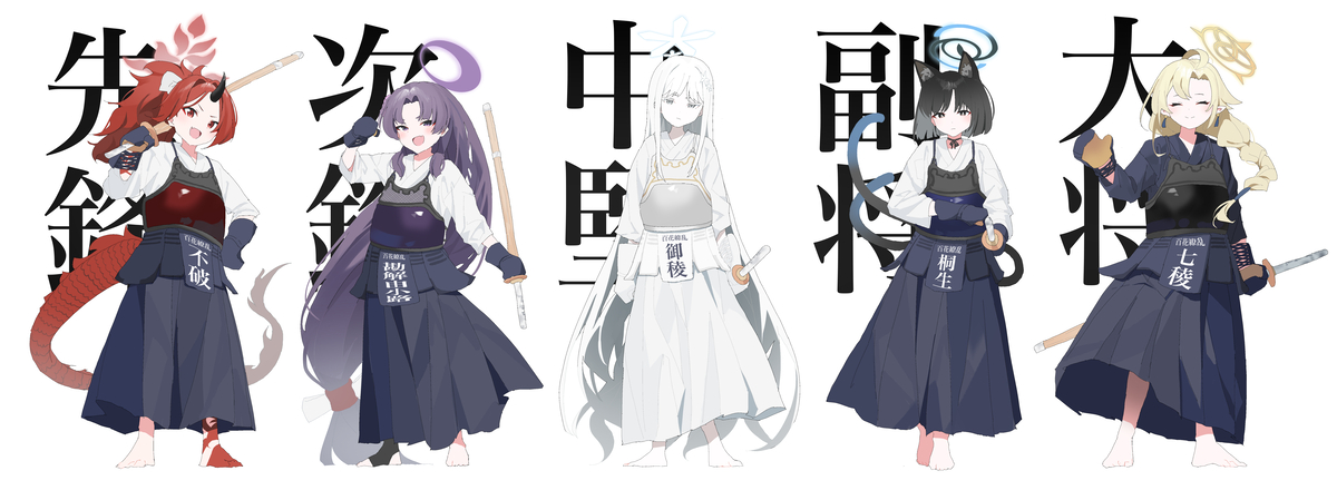 This is a pixiv picture whose title is 百鬼夜行剣道祭.